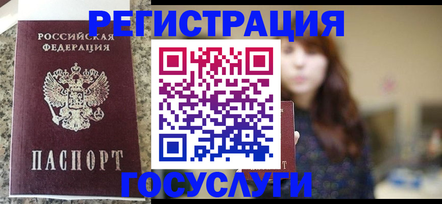 прописка для военкомата в Лабытнанги