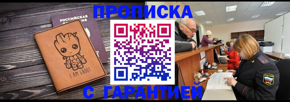 временная регистрация собственник в Лабытнанги