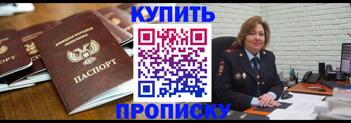 временная регистрация в квартире в Лабытнанги